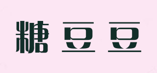 糖豆豆品牌logo