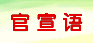 官宣语品牌logo
