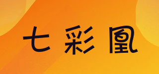 七彩凰品牌logo