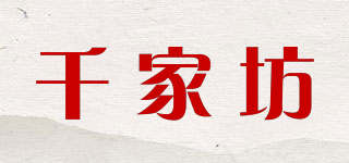 QJF/千家坊品牌logo