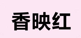 香映红品牌logo