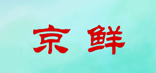京鲜品牌logo