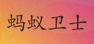 mayiGuard/蚂蚁卫士品牌logo