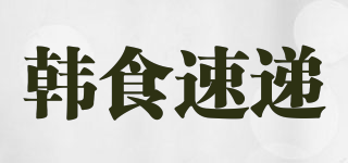 KOSUDI/韩食速递品牌logo