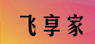 Fshare/飞享家品牌logo