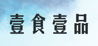 壹食壹品品牌logo