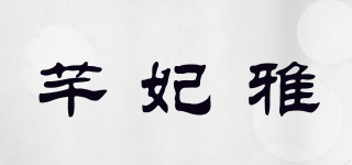 芊妃雅品牌logo