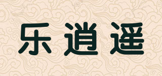 乐逍遥品牌logo