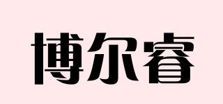 B&R/博尔睿品牌logo