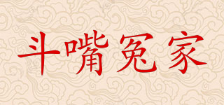 斗嘴冤家品牌logo