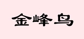 GOLDFENGN/金峰鸟品牌logo