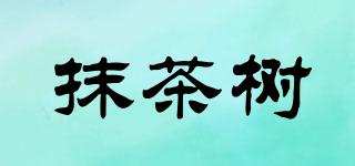 抹茶树品牌logo