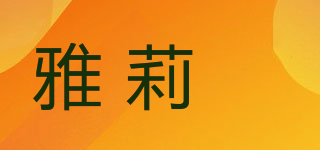 雅莉朶品牌logo