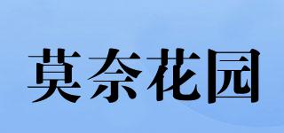 MonetGarden/莫奈花园品牌logo