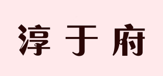 CHUNYU PALACE/淳于府品牌logo