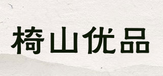 椅山优品品牌logo