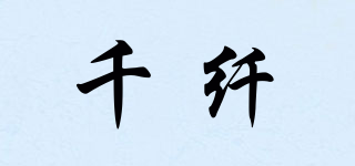 Carola/千纤品牌logo