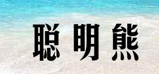 INTELGENTBEAR/聪明熊品牌logo