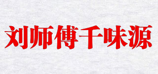 刘师傅千味源品牌logo