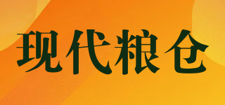 现代粮仓品牌logo