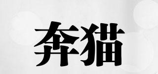 BENCA/奔猫品牌logo