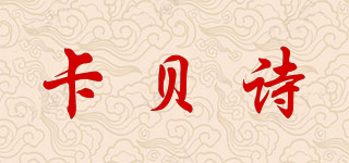 KARBESSI/卡贝诗品牌logo