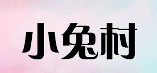 小兔村品牌logo