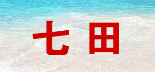 七田品牌logo