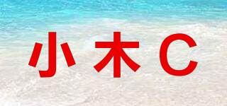 little c/小木C品牌logo