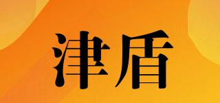 津盾品牌logo