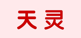 天灵品牌logo