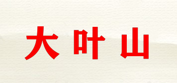 大叶山品牌logo