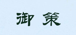 YUURCCE/御策品牌logo