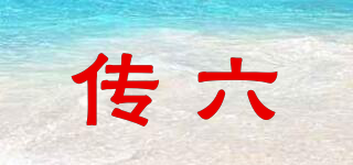 DENROKU/传六品牌logo