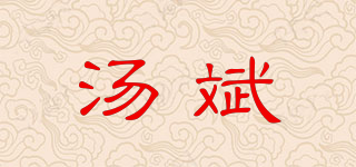 汤斌品牌logo