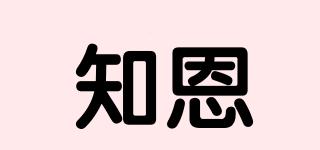 知恩品牌logo