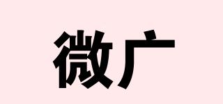 微广品牌logo