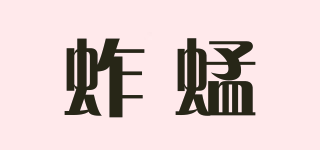 蚱蜢品牌logo