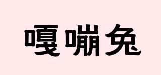 嘎嘣兔品牌logo