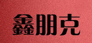 鑫朋克品牌logo