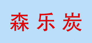 SELETAN/森乐炭品牌logo
