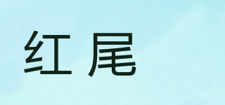红尾鵟品牌logo
