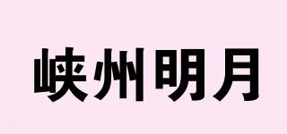 峡州明月品牌logo