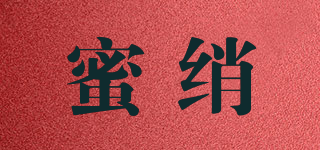 蜜绡品牌logo