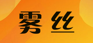 FOGWIRE/雾丝品牌logo
