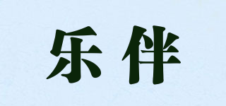 loobun/乐伴品牌logo