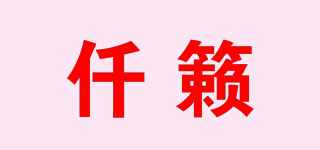 仟籁品牌logo
