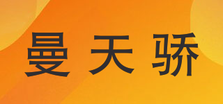 曼天骄品牌logo
