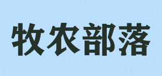 牧农部落品牌logo