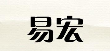 易宏品牌logo